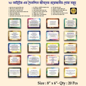 20 Pieces Doa Card Combo Package