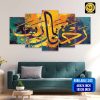 Wall Canvas Islamic_37
