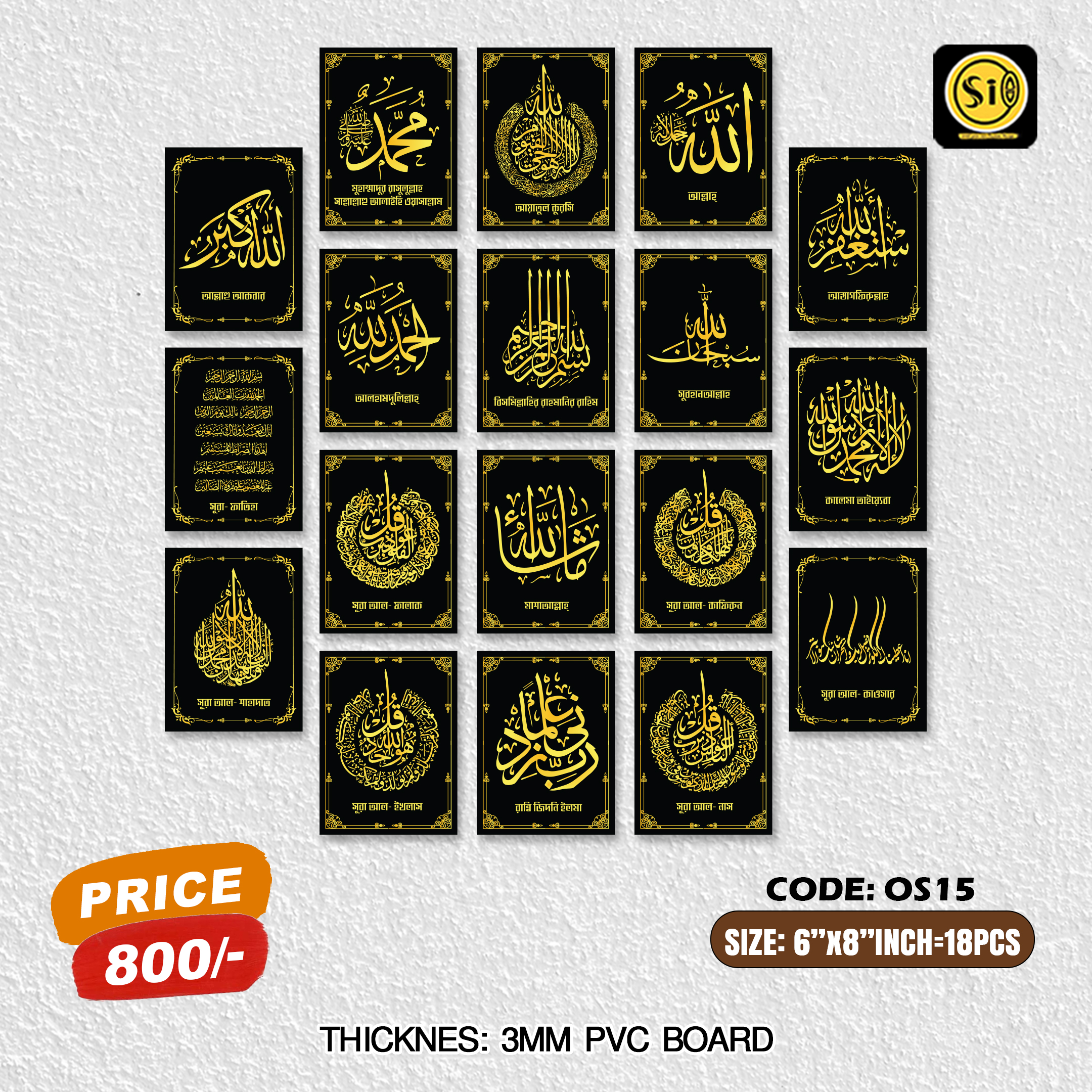 Wall Canvas 6*8_OS15