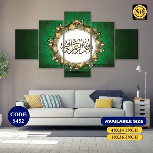 Wall Canvas Islamic_452