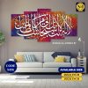 Wall Canvas Islamic_456