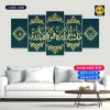 Wall Canvas Islamic_683